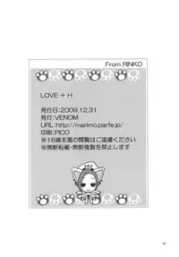 (C77) [VENOM (Mori Marimo)] LOVE+H (Love Plus) [Digital]