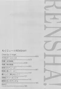 [Nekonomori Maririn] Rensha!! [English] [SaHa]