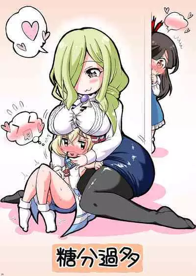 Watashi no Chiisana Kamisama “Kanketsu-hen”