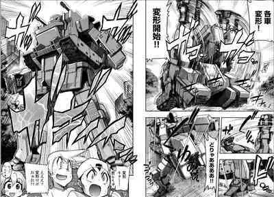 Kono Yo wo Hana ni Suru Tameni - To Make This World a Flower vol 2