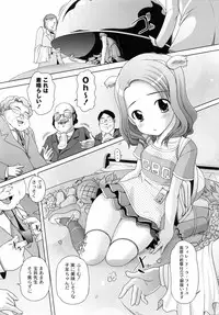 [Low] Hatsu Iku! KeLolism ~Himitsu no Nakami wa mou Otona♪~