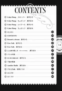 [Heart Works, Trap (Suzuhira Hiro, Urano Mami)] Chobi x ibohC (Various)