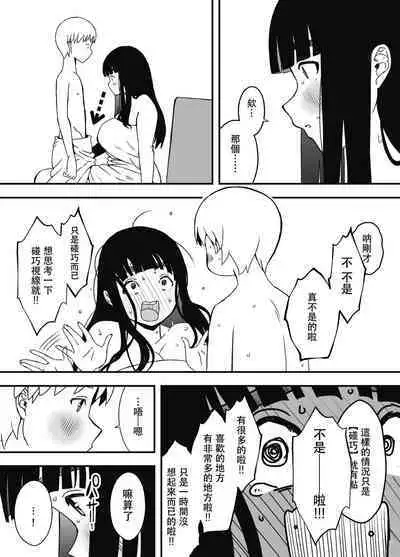 [Senaka] Giri no Ane to no 7-kakan Seikatsu - 6 [Chinese]