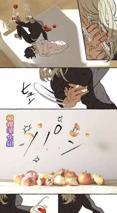 [Deltapo] 5-juu Jinkaku no Hanayome ~Tajuu Jinkaku x Seishinkai x Kankin~ | 拥有5重人格的新娘~多重人格x精神科医生x监禁~ [Chinese] [橄榄汉化组]