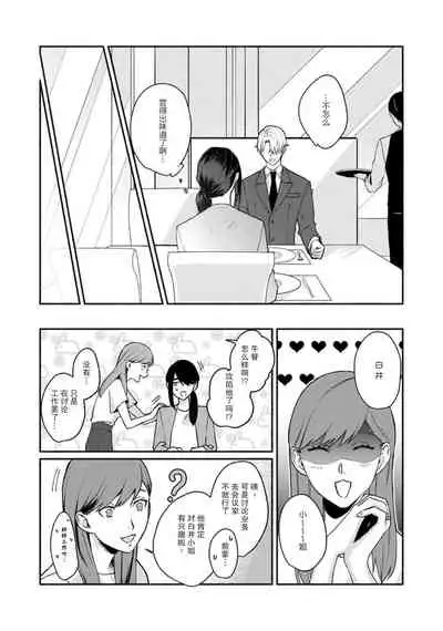 Ukiyo Tensei Kawatare Shinjuutan | 浮世轉生 薄暮情亡史 Ch. 1-8