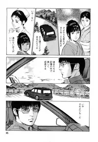 [Tomisawa Chinatsu, Hazuki Kaoru] My Pure Lady Vol.9