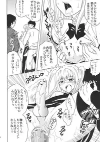 (COMIC1☆3) [St. Rio (Purin, Kitty)] Maria ni Mune KyunKyun Vol. 3 (Maria Holic)