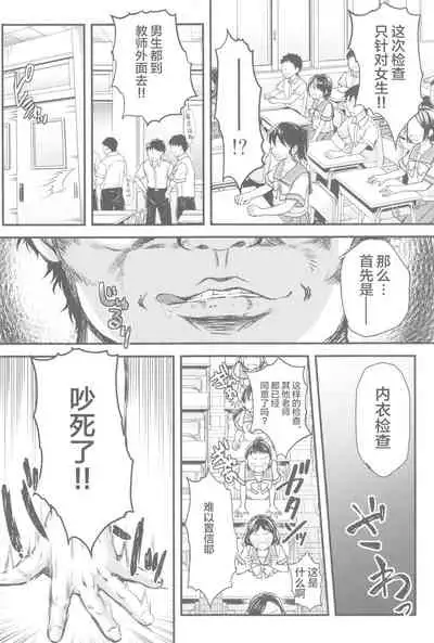 詩織第５章 天使失格