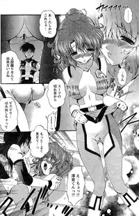 Comic Papipo 2007-08