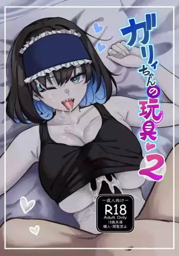 [Irotoricotori (Cotori Yuu)] Garie-chan no Omocha - Garie's XXX Toys 2 (Senki Zesshou Symphogear) [Digital]