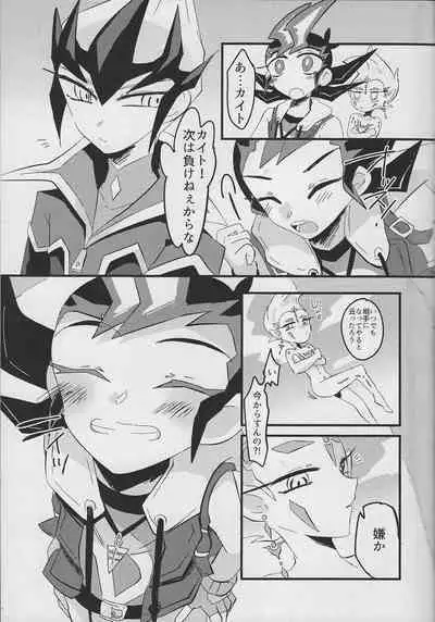 Ito Hitotsu - one of the thread.