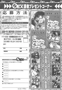 COMIC 0EX Vol. 24 2009-12
