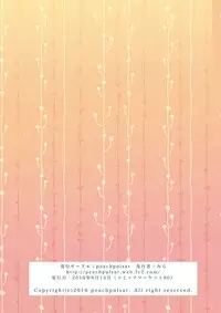 [Peachpulsar (mira)] Oppai-chan to Chippai-chan ga Irekawaru Hanashi | How Well-Stacked and Surfboard Swapped Bodies [English] [Yuri-ism] [Digital]