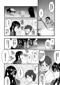 [Saigado] Otaku no Megami-san 1 [Chinese] [豬圈漢化]