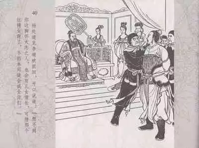 史上名妓 红拂侠女-张初尘（臧武斌 2014年5月）