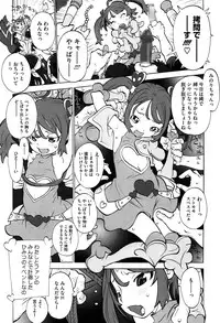 [Shinkaida Tetsuyarou] WARUIKOTO IIKOTO