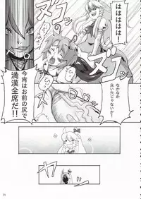 (Reitaisai 3) [IncluDe (Foolest)] Eigetsu (Touhou Project)