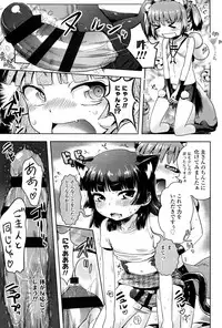 [yam] Petit Hame!! [Digital]