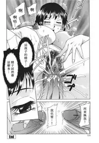 [Chanpon Miyabi] Inbo Shiiku ~Mama Pet~ - Slave Mother Rape [Chinese]