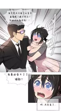 HouseHold Affairs 【卞赤鲤个人汉化】1~33话(持续更新中)