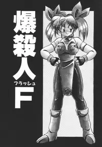 [Kawamoto Hiroshi] Mantouka Retsuden Akatsuki-chan