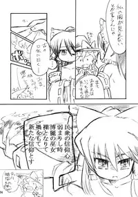 (Reitaisai 4) [Binkonhin (Various)] Touhou Reishuu-den (Touhou Project)