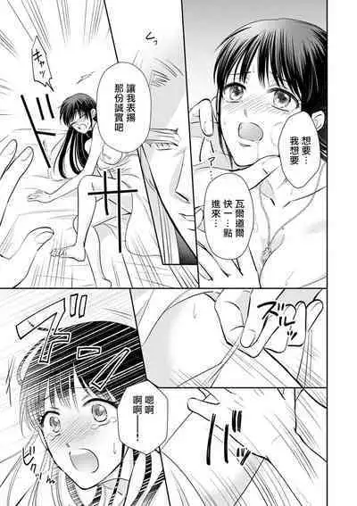 [Wakaya shiro ke-on yuki DUOBRAND. ] Kyōfu no maō heikadattanoni hanayomeki ~yu~u~un ~ ga tomarimasen ~tsu! | 明明是恐怖的魔王大人却对妻子心动不已！1-7 end [Chinese] [莉赛特汉化组]