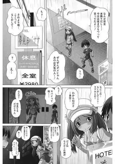 [Anthology] LQ -Little Queen- Vol. 45 [Digital]