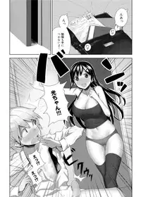 Canopri Comic 2012-01 Vol.15 [Digital]