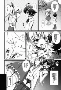 (C91) [HEATWAVE (Kaitou Yuuhi)] Kimi ga Kanojo♂ ni Narunda yo! [Chinese] [瑞树汉化组]