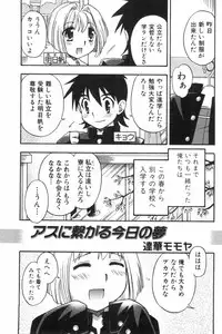 [Anthology] Ero Shota 1 - Eros no Shounen