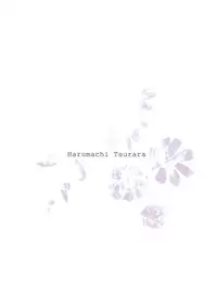 [Harumachi Tsurara (Shichoson)] Yuri Sekai | 悠里的世界 [Chinese] [补丁布丁汉化组E] [Digital]