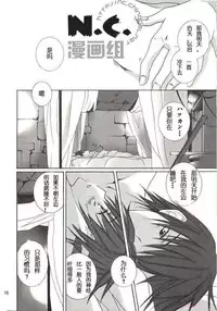 (C63) [wildcard project (Yuzuki Ichi)] Renren Enshuu (Kannagi no Tori) [Chinese] [N.C.漫画组]
