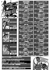 COMIC Megastore H 2004-11
