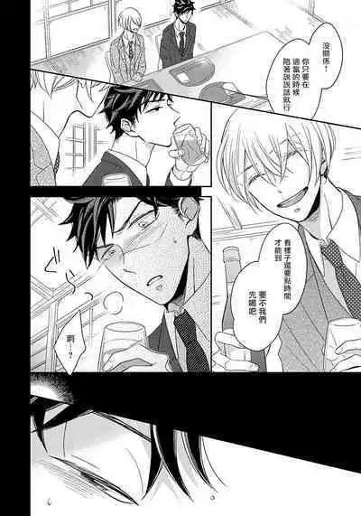 3P Erotica 1-5+番外1