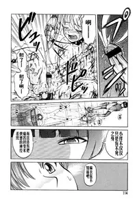 [Uziga Waita] Mai-chan no Nichijou [Chinese]