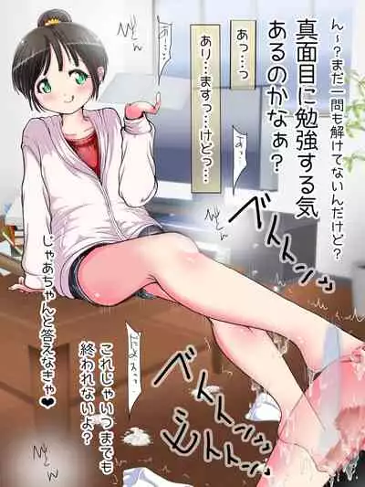 Nani demo suru tte itta yo ne? Jā… ashi de ika sete ī kashira?