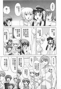 [Kotono Wakako] Okusama DE Naito 5 | 夜妻 5 [Chinese]