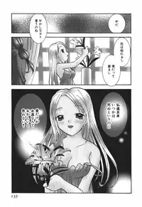 [Goto Hayako] Love Tambourine 2