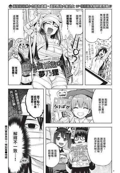 COMIC BAVEL 2023-12