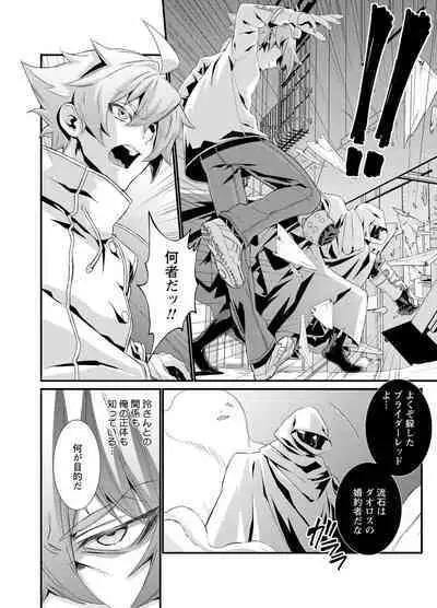 Denki Sentai Briders