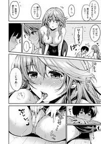 Nametagari - I am crazy about you and will be bold.