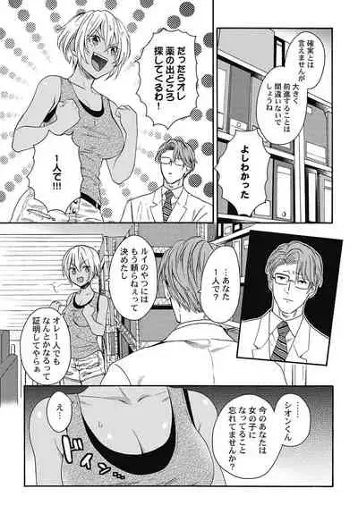 Kuro Gal ni Natta kara Shinyuu to Yatte mita. - I Became a Tanned GAL so I Fucked My Best Friend