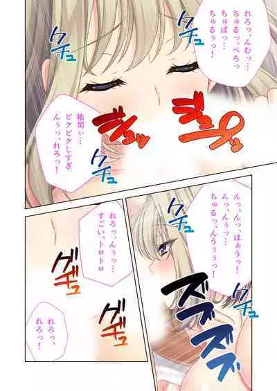 [BENETTY] Bijo to Injuu Vol. 8 ~Sugao wa Do-M Mesuinu!? Toritsu Kurotte mo Karada wa Ochiteru~ "FetiColle! Series"