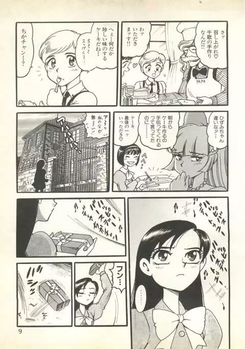 Pai;kuu 1999 October Vol. 22