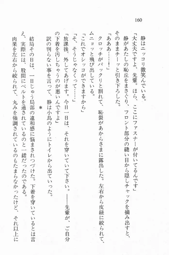 全寮体験、みんなでたべて4