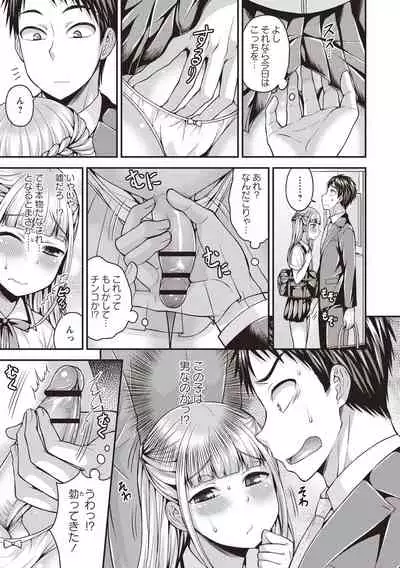 [Kanbayashi Takaki] Otokonoko Chuudoku [Digital]