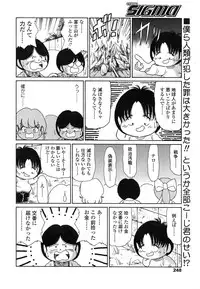 Comic Sigma Volume 15