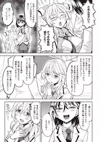 COMIC Kairakuten XTC Vol.7 [Digital]