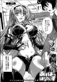 Comic Mugen Tensei 2014-03